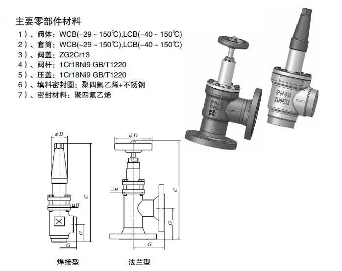 防爆电磁阀