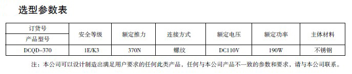 防爆电磁阀